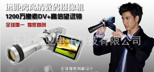 【1200万像素高倍望远镜摄像机 数码摄像机】价格_厂家_图片 -