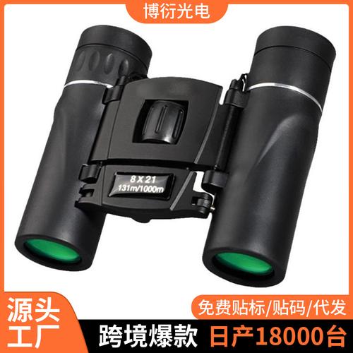 经典款小双筒8x21便携双筒望远镜高清高倍户外便携望眼镜工厂批发